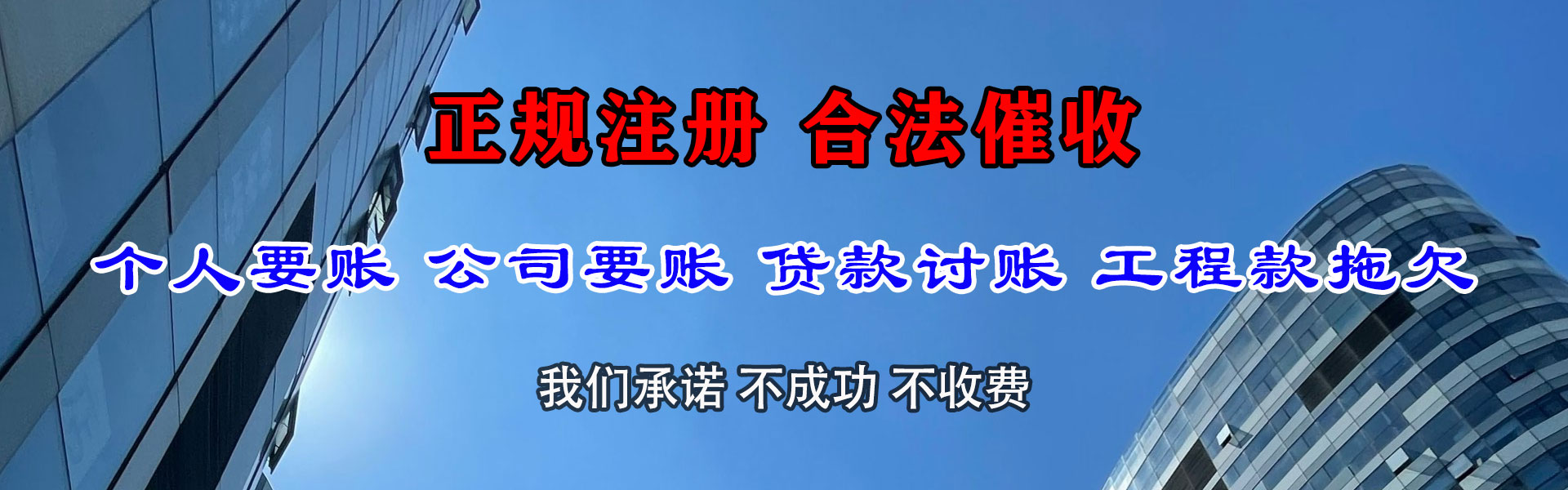 丰城追债公司