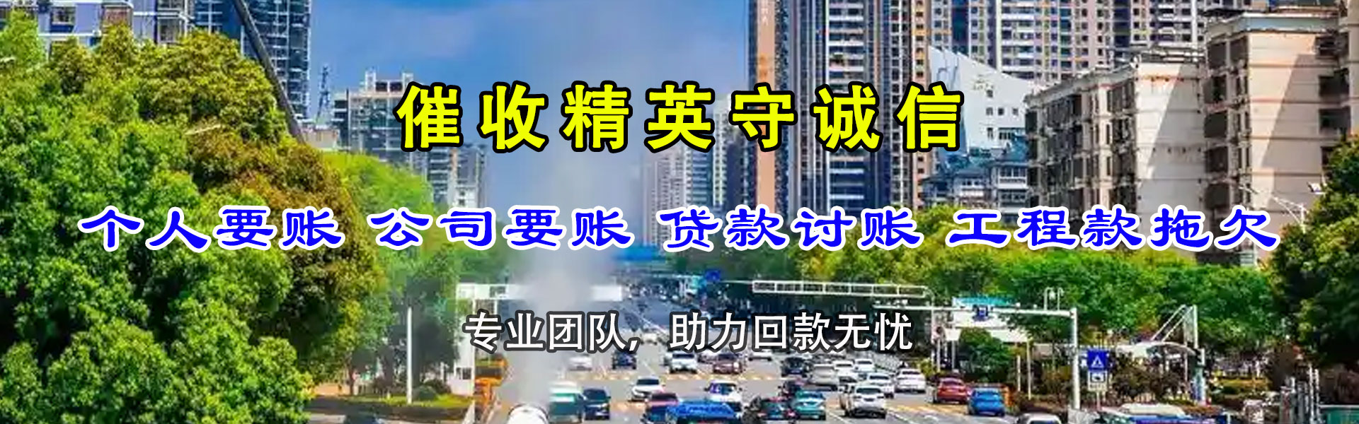 丰城追债公司