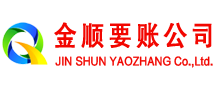 丰城清账公司